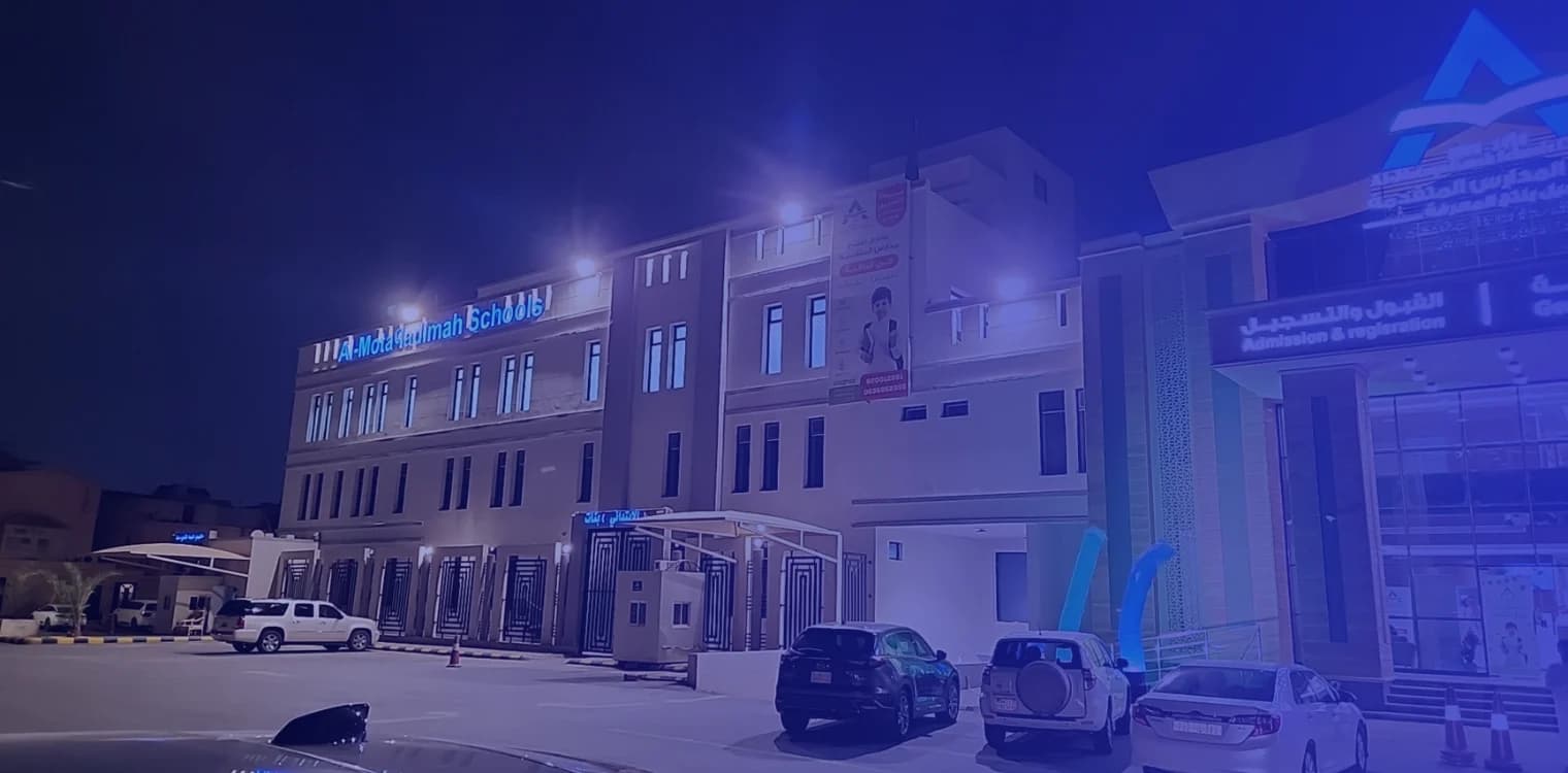 Al Motaqadimah National Schools - Qortaba Al Motaqadimah National Schools - Qortaba