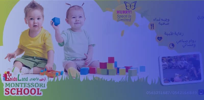 Kids Land Montessori Private School Kids Land Montessori Private School