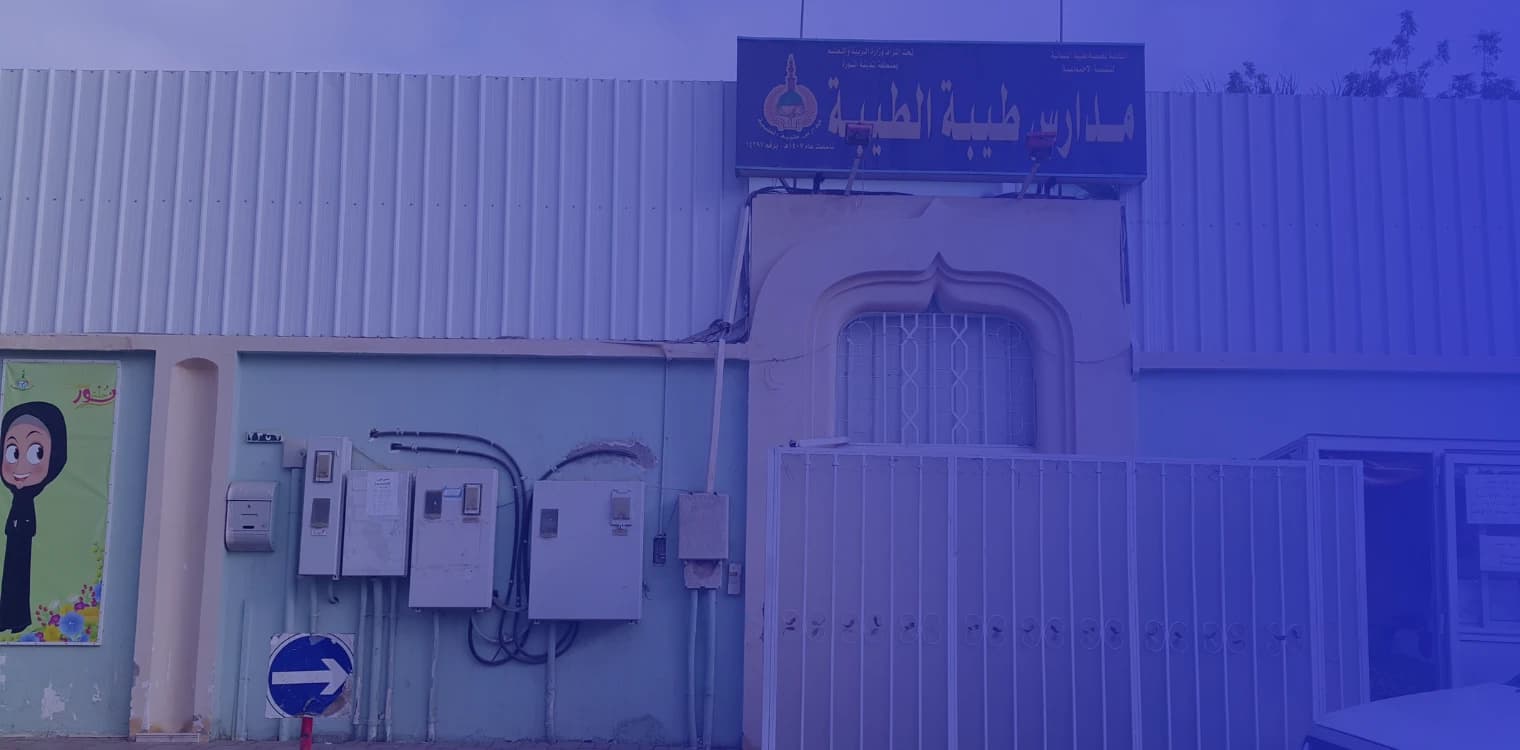 Taibah AL Tayebah National Schools Taibah AL Tayebah National Schools