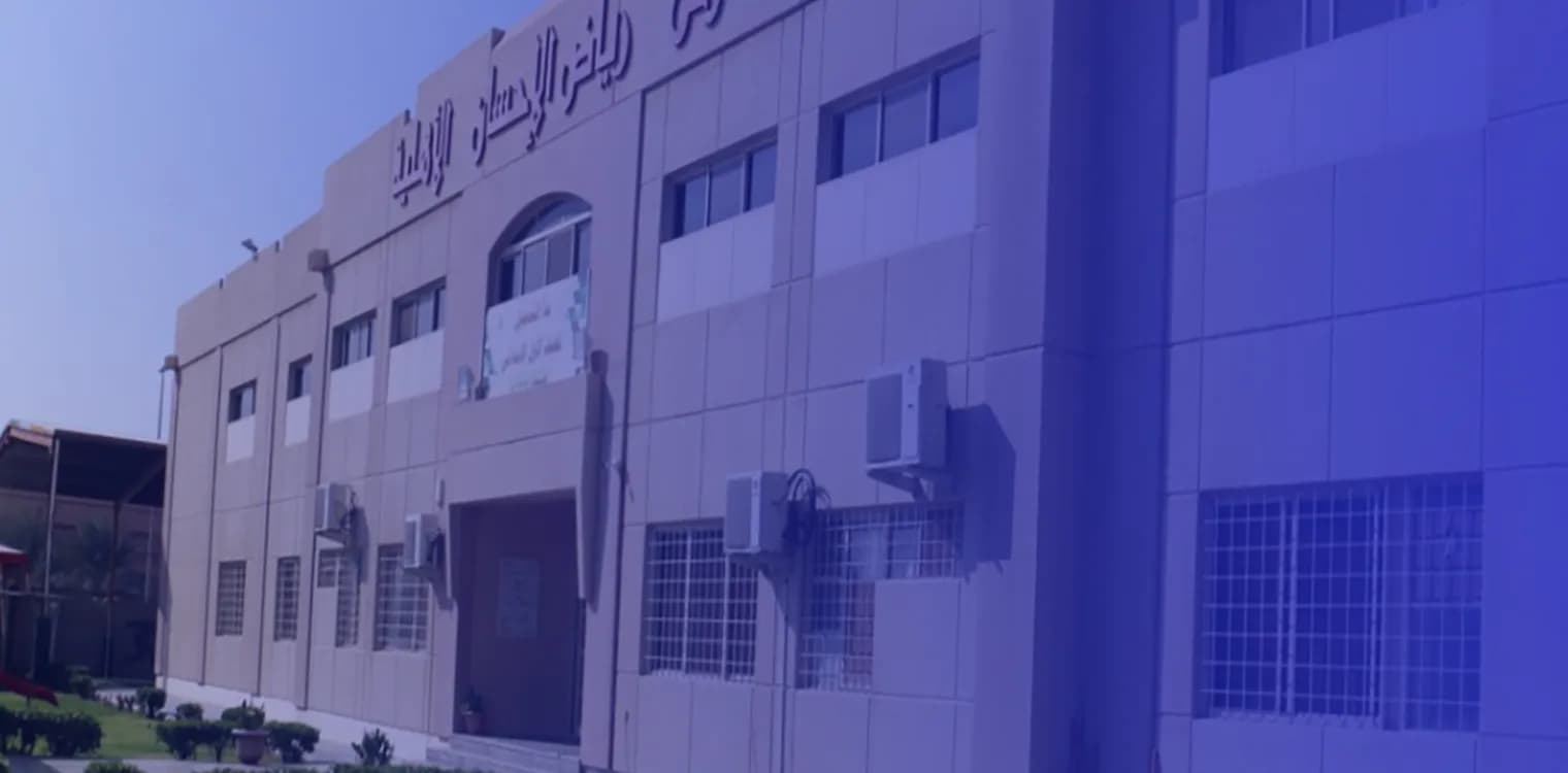 Riyadh Al Ehsan National School Riyadh Al Ehsan National School