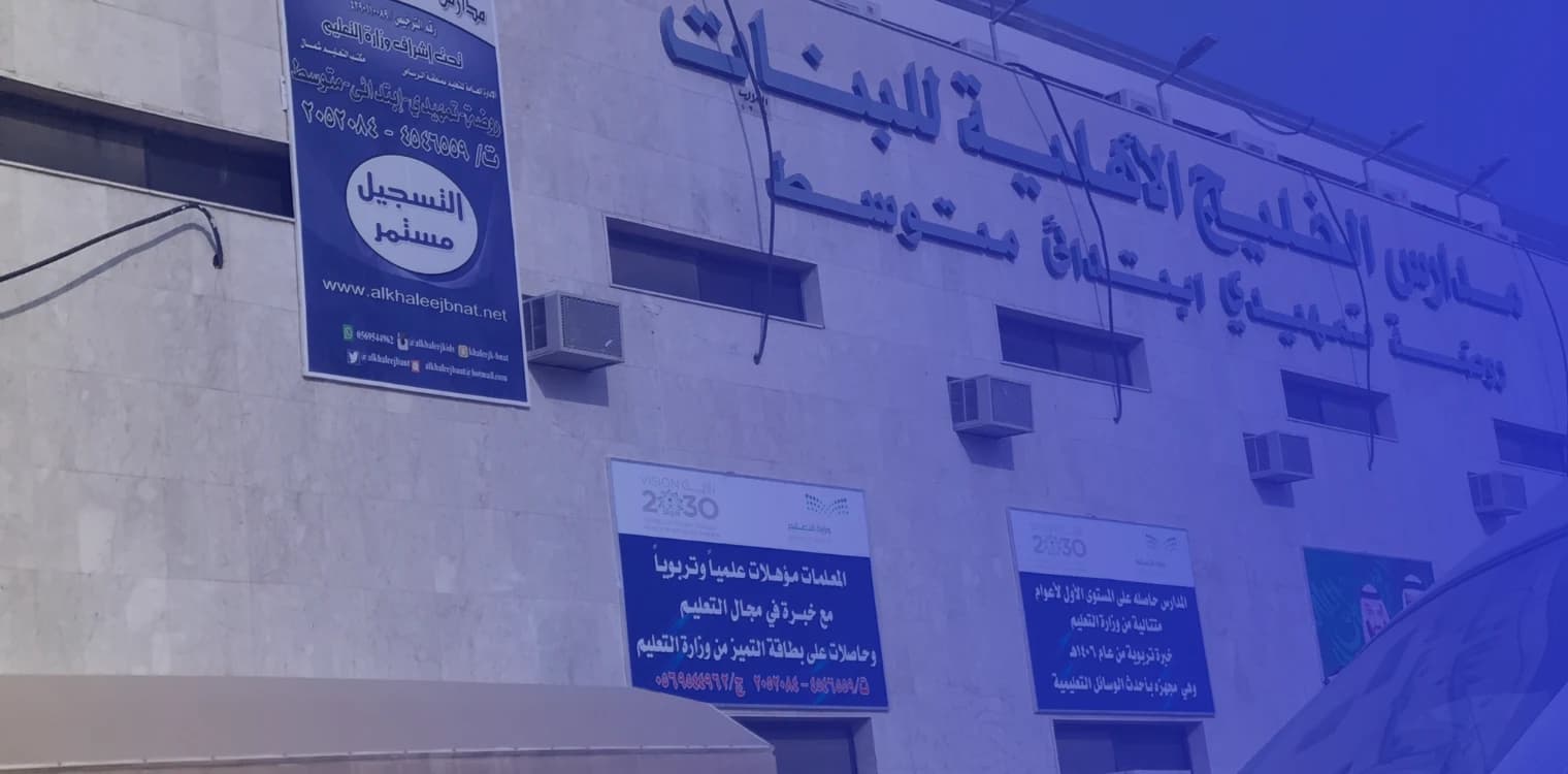 Alkhaleej National Schools Alkhaleej National Schools