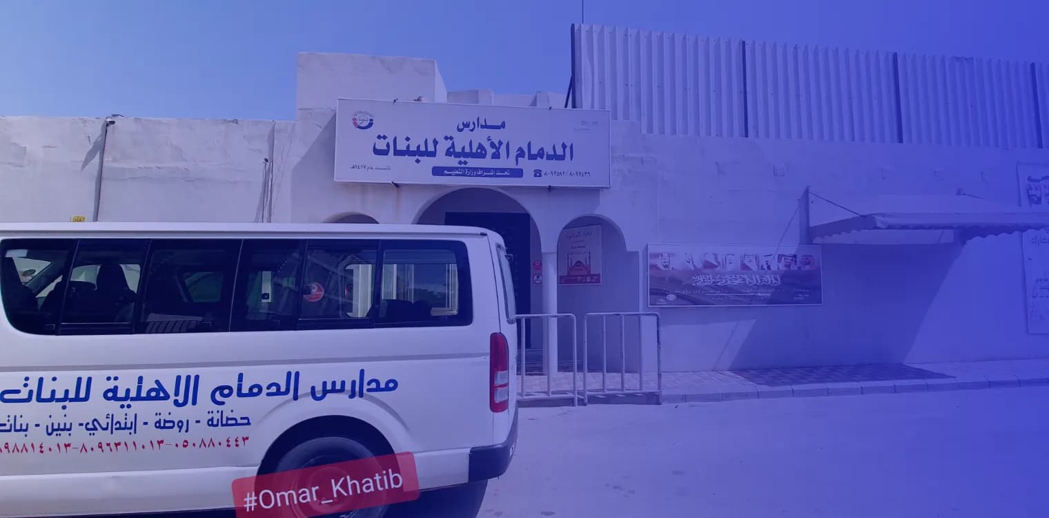 Al Dammam National Schools Al Dammam National Schools