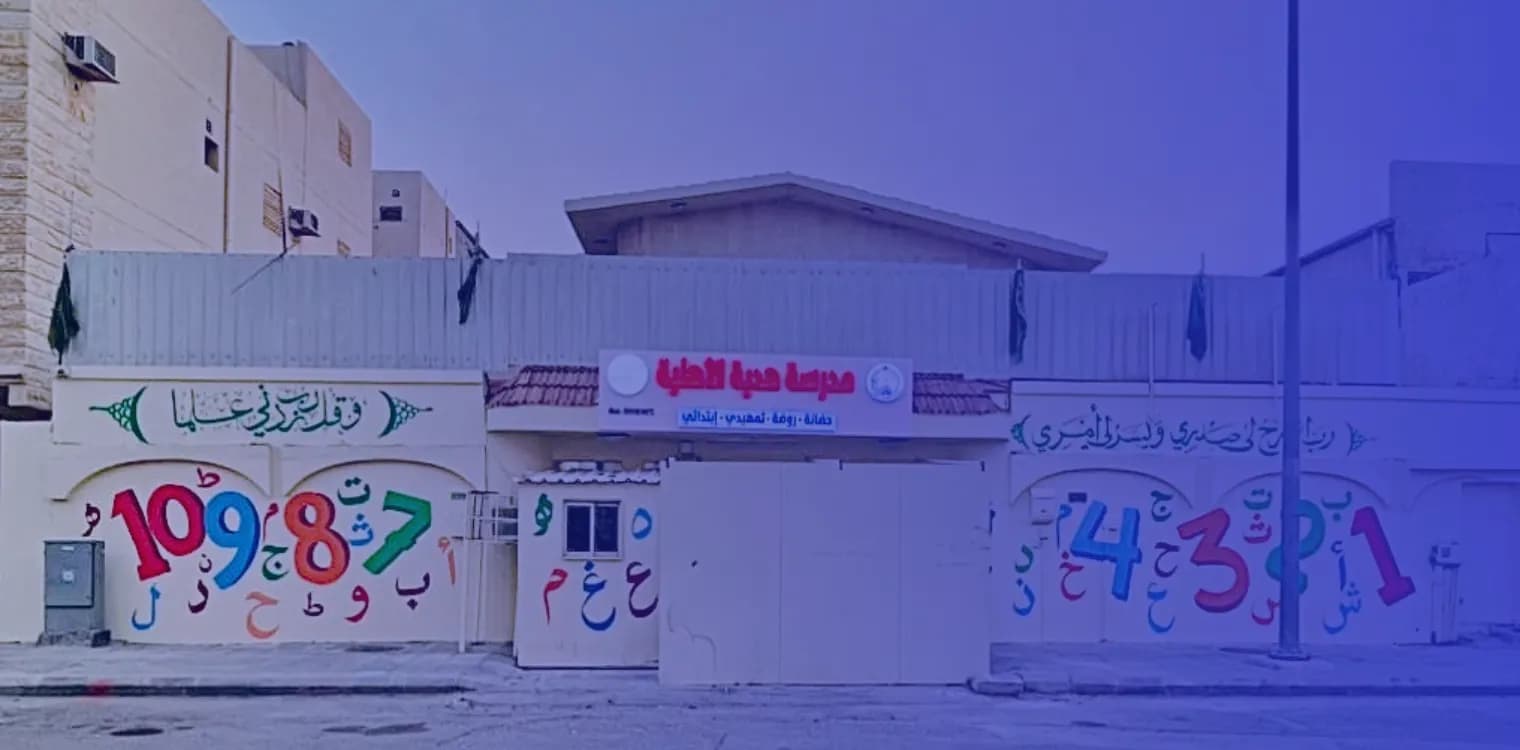 Hadia National Schools Hadia National Schools