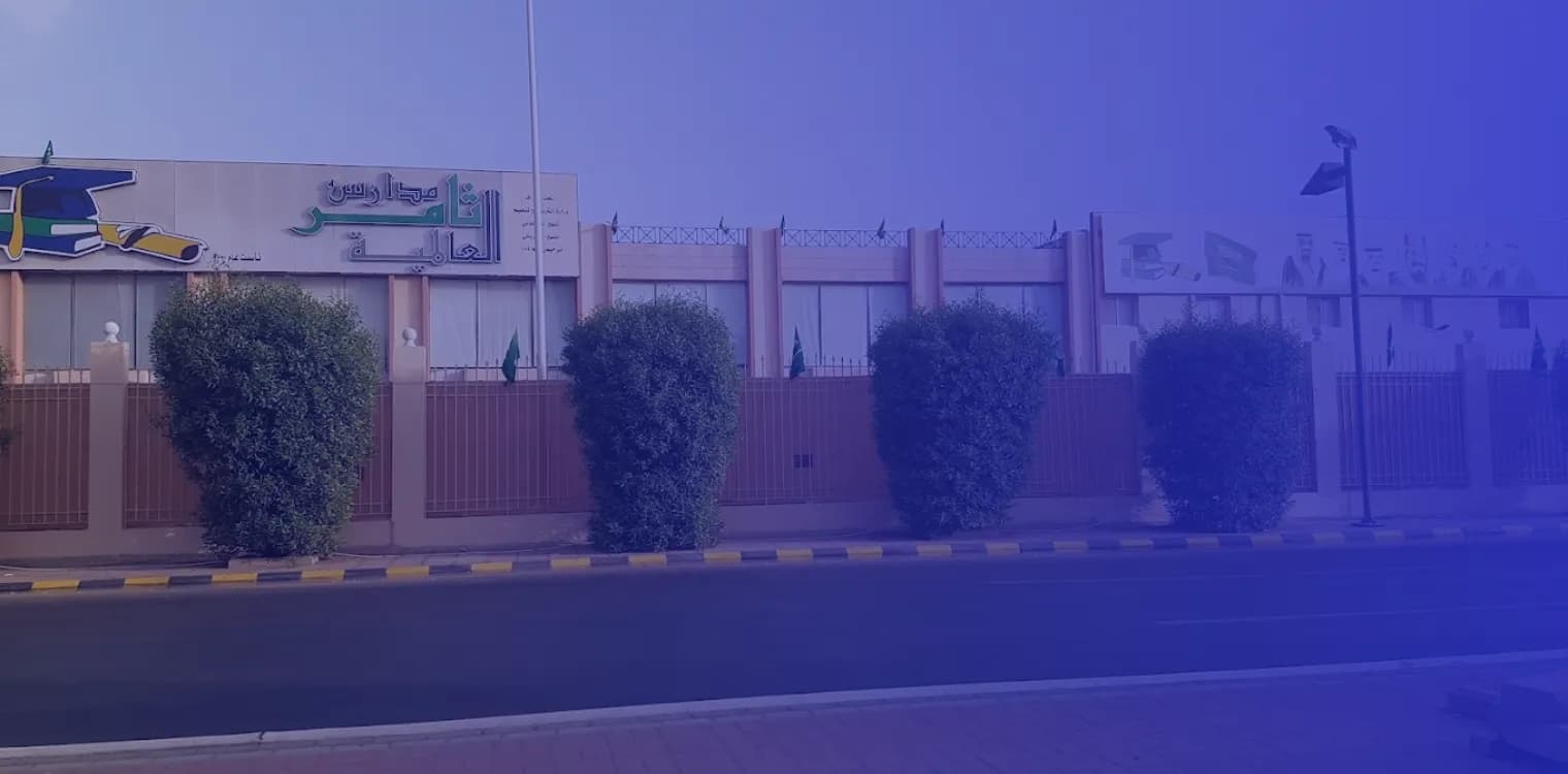 Thamer International Schools Thamer International Schools