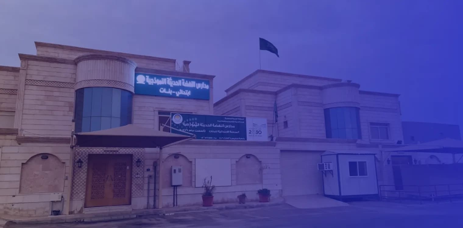 Modern Nahda National School Modern Nahda National School