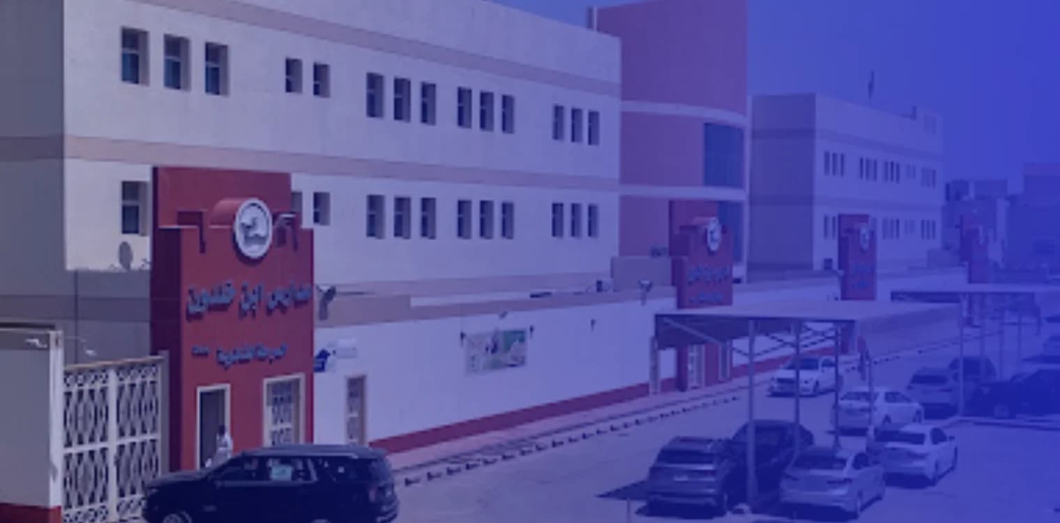 مدارس ابن خلدون العالمية - المنار مدارس ابن خلدون العالمية - المنار