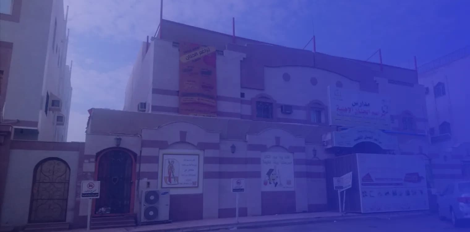 Baraem Al Hanan National School Baraem Al Hanan National School