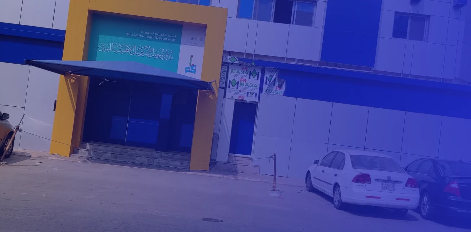Geel Al Faisal National Schools Geel Al Faisal National Schools