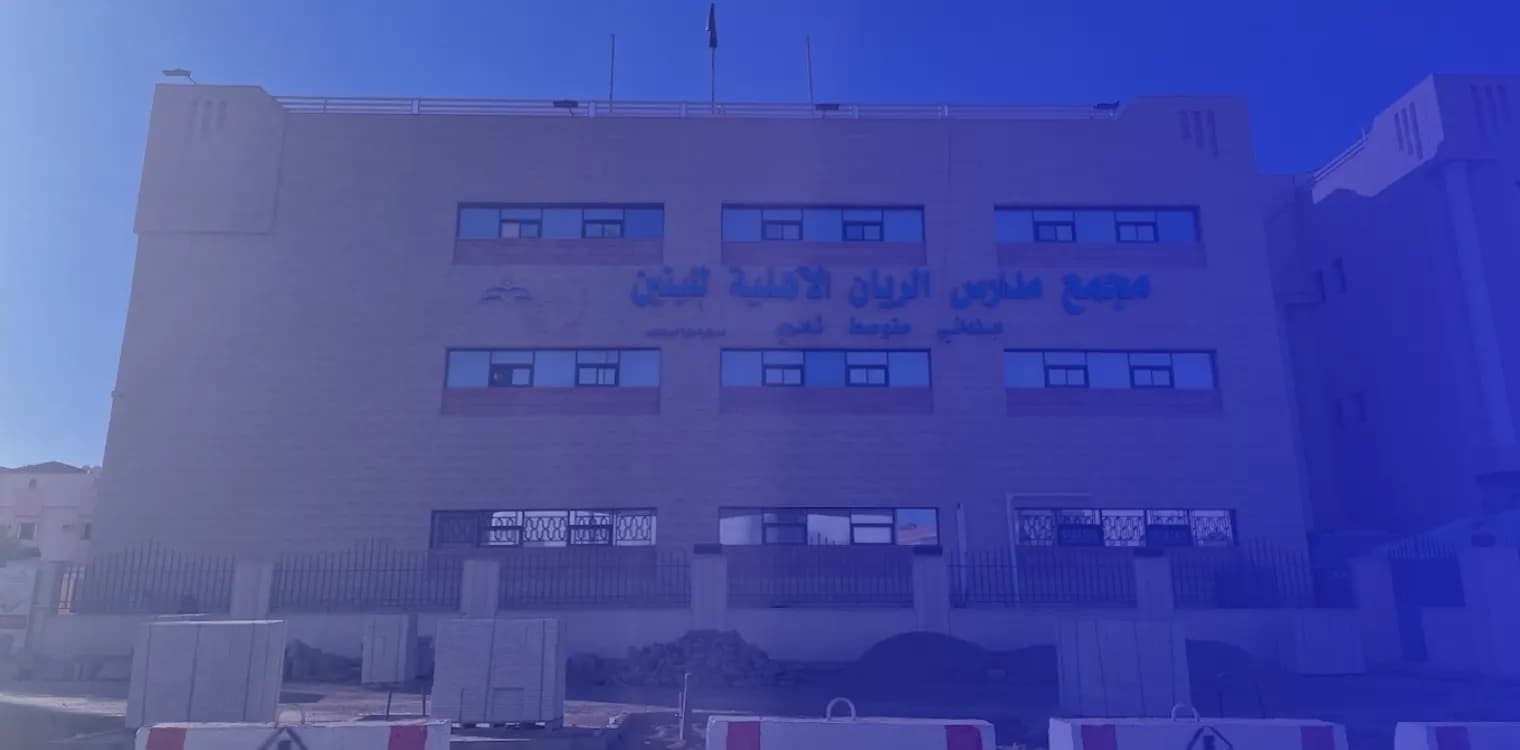 Al Rayan National Schools Al Rayan National Schools