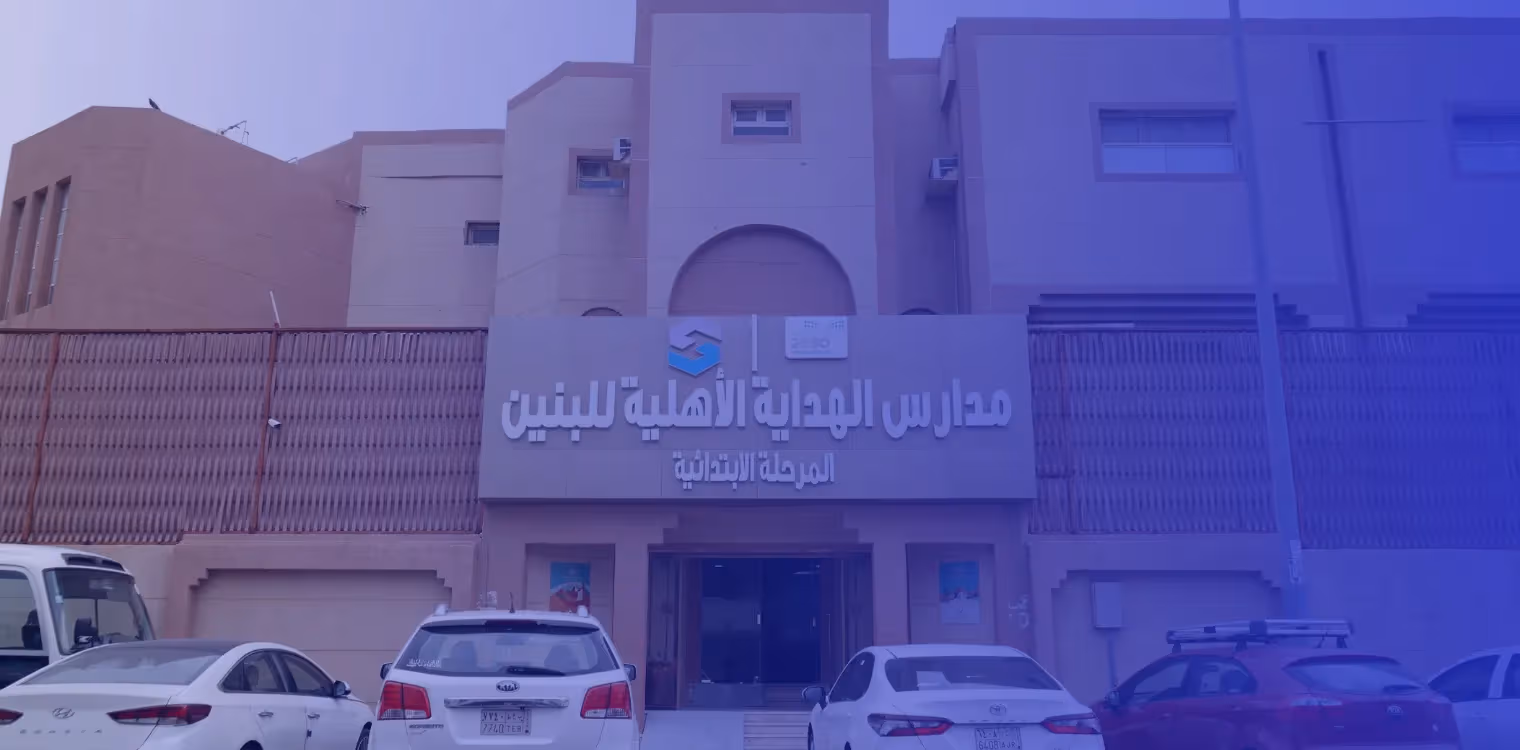 Al Hedaia National Schools for Boys Al Hedaia National Schools for Boys