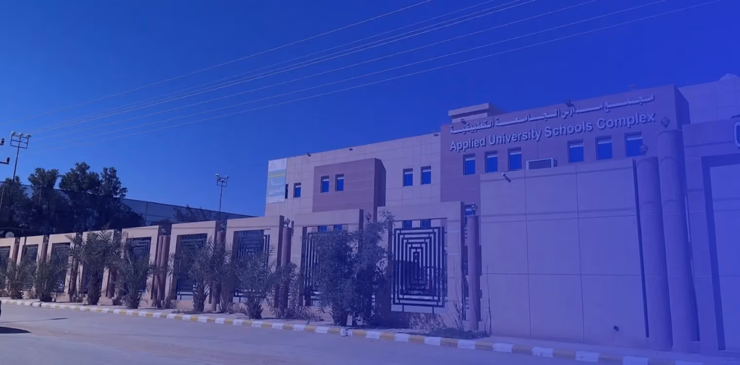 مدرسة الجامعة التطبيقية العالمية مدرسة الجامعة التطبيقية العالمية