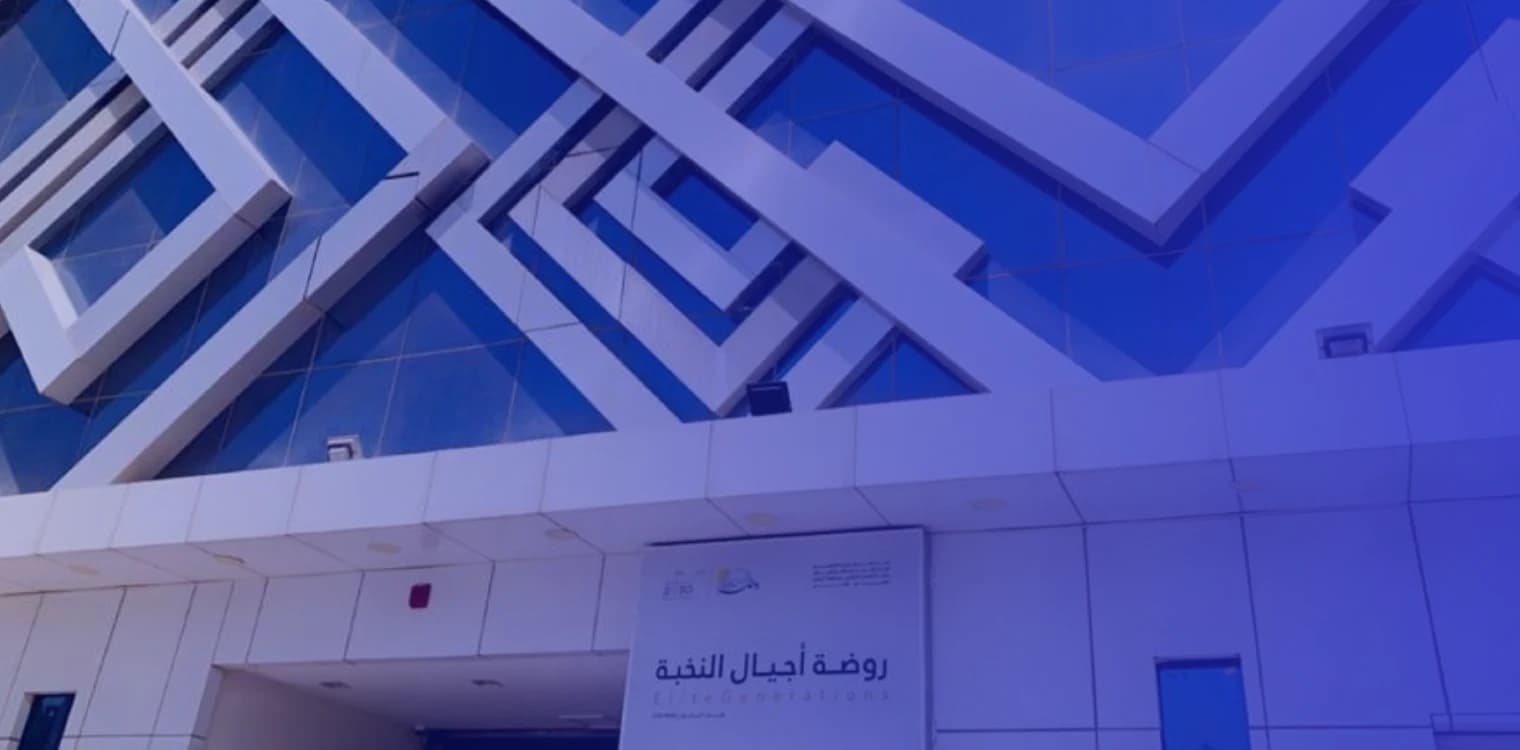 Ajyal Alnukhba National kindergarten Ajyal Alnukhba National kindergarten