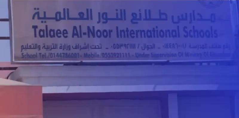 Talaee Al Noor International School (TAIS) Talaee Al Noor International School (TAIS)