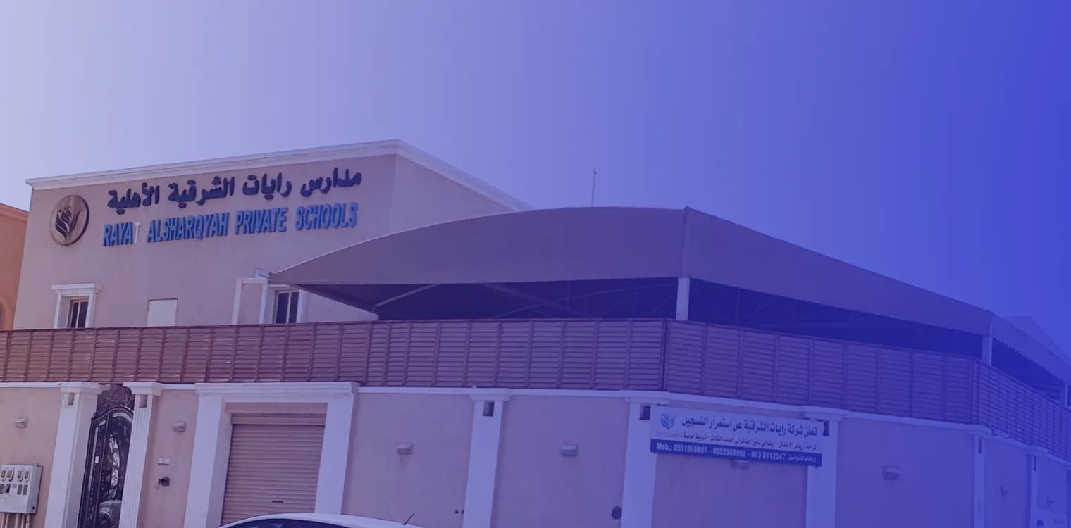 Rayat Al Sharqiya Private Schools Rayat Al Sharqiya Private Schools