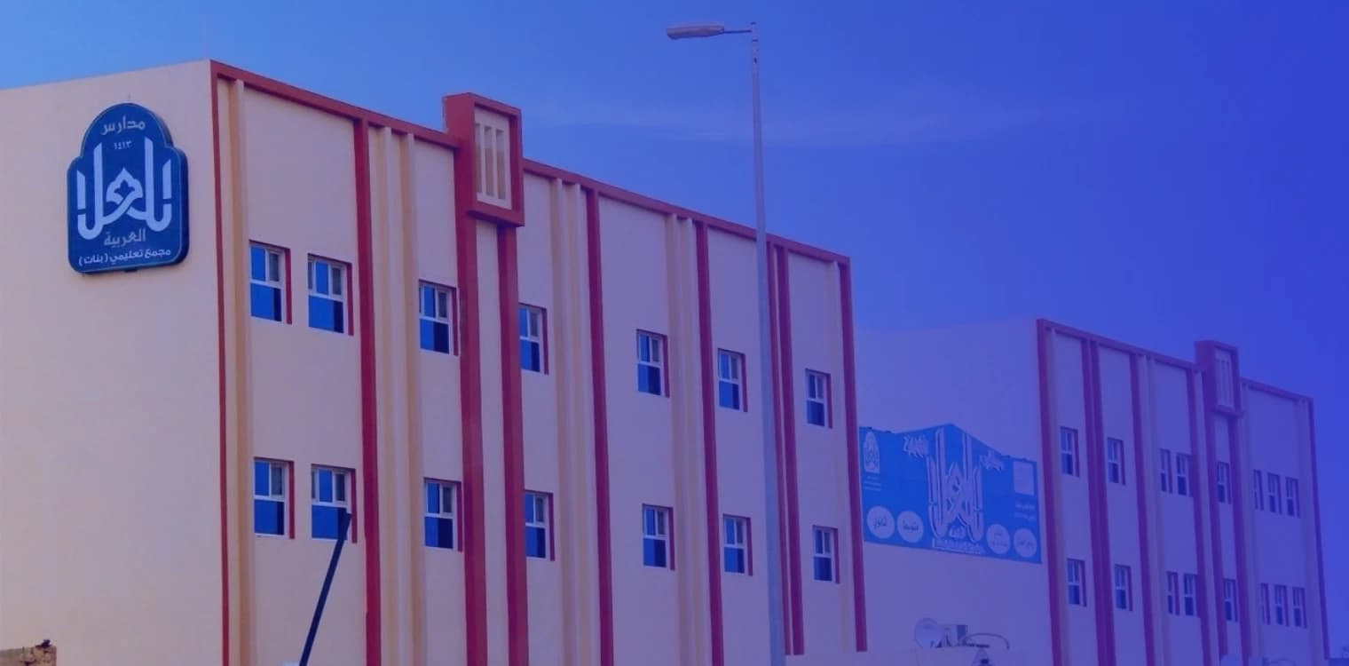 Al Ola Al Arabia national School Al Ola Al Arabia national School