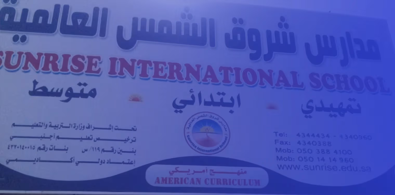 Sunrise International Schools Sunrise International Schools