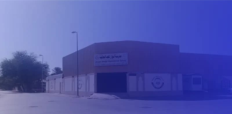 مدارس أنوار المجد العالمية مدارس أنوار المجد العالمية
