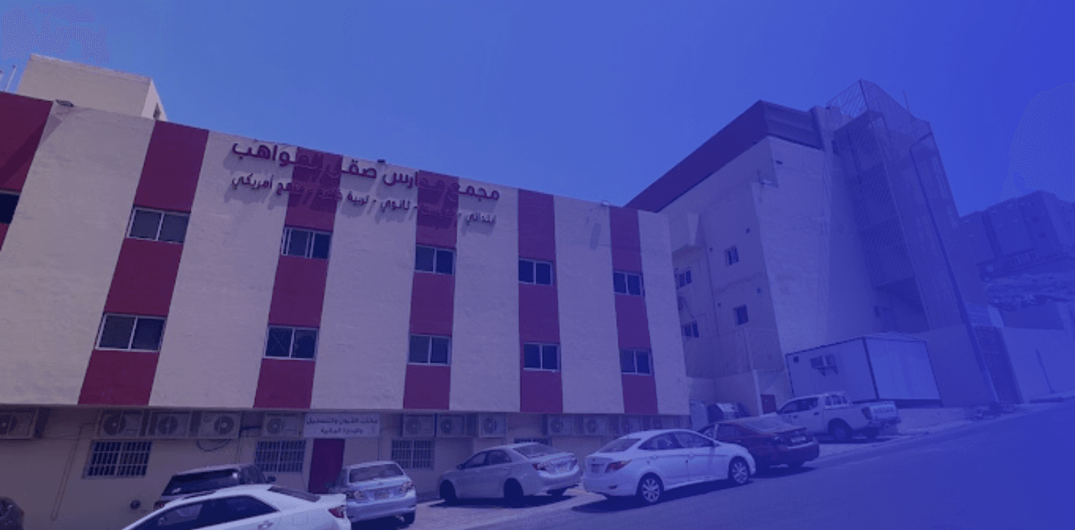 مدارس صقل المواهب العالمية مدارس صقل المواهب العالمية