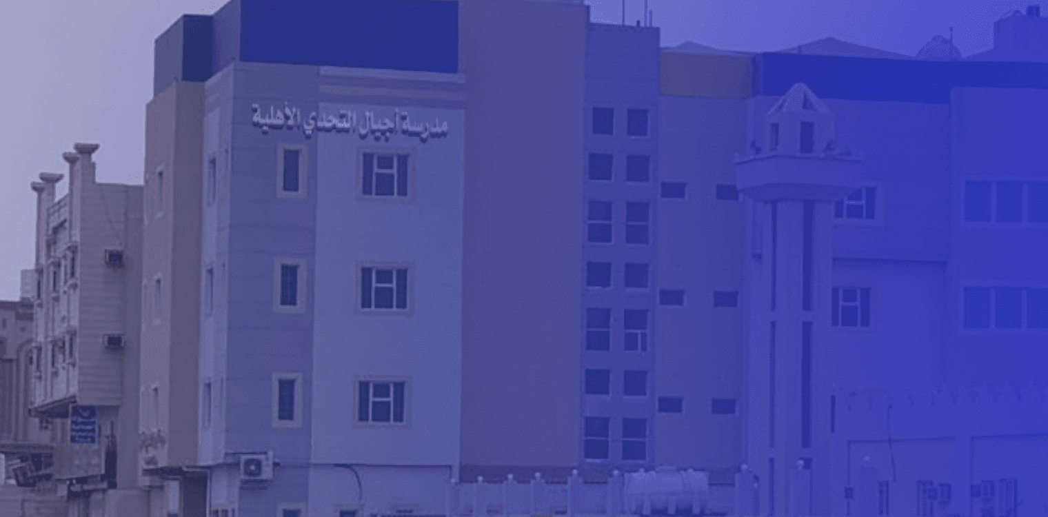 Ajial Al Tahadi Private School Ajial Al Tahadi Private School