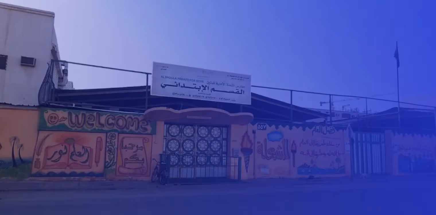 Al Shoala National Schools Al Shoala National Schools