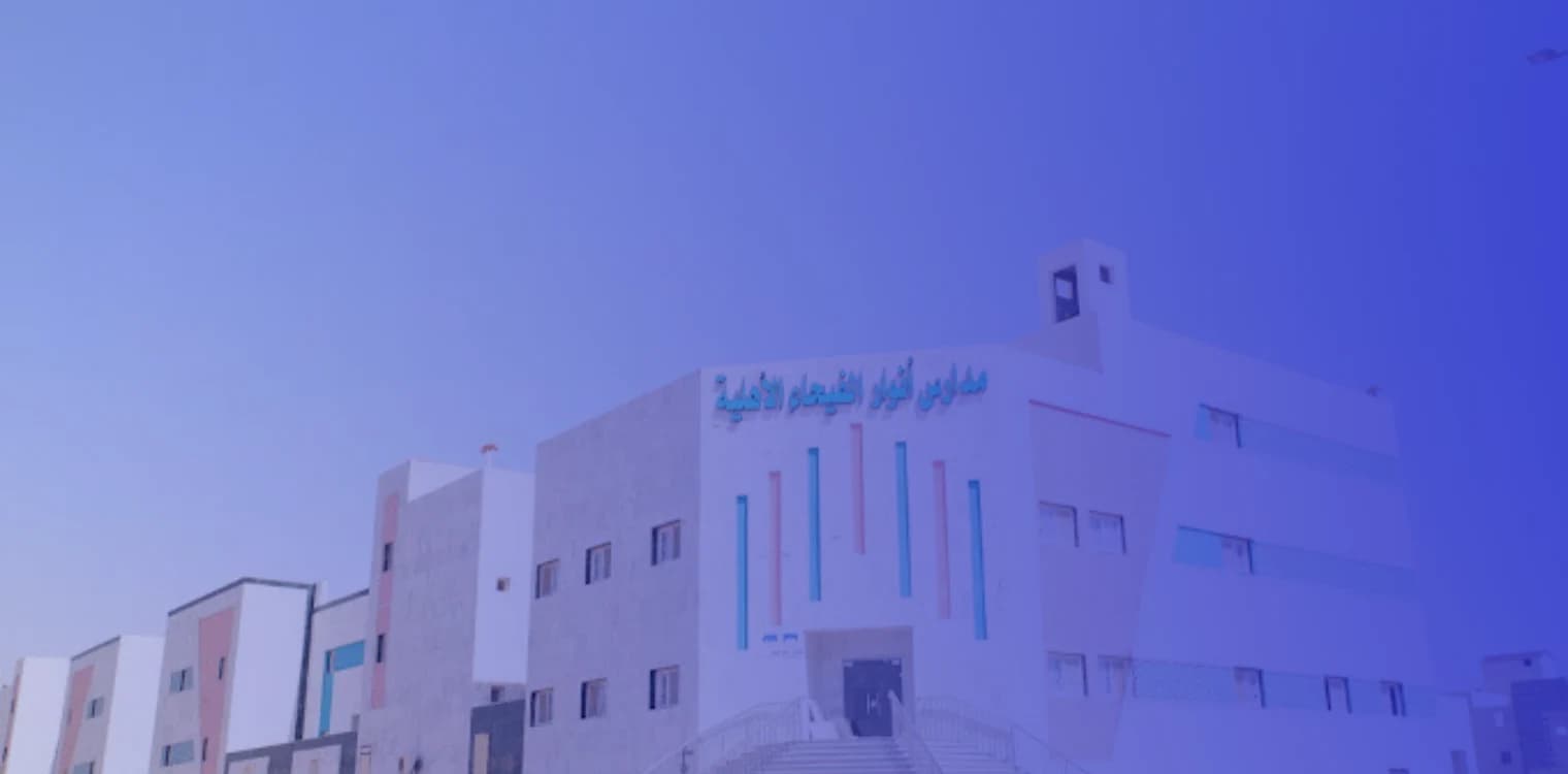 Anwar Al fayhaa National Schools Anwar Al fayhaa National Schools