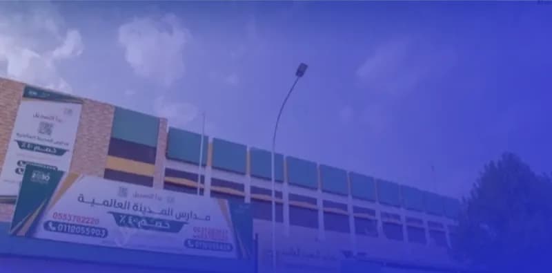 Madinah international schools Madinah international schools