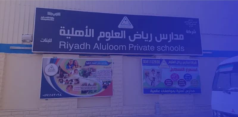 Riyadh Al Oloom national school Riyadh Al Oloom national school