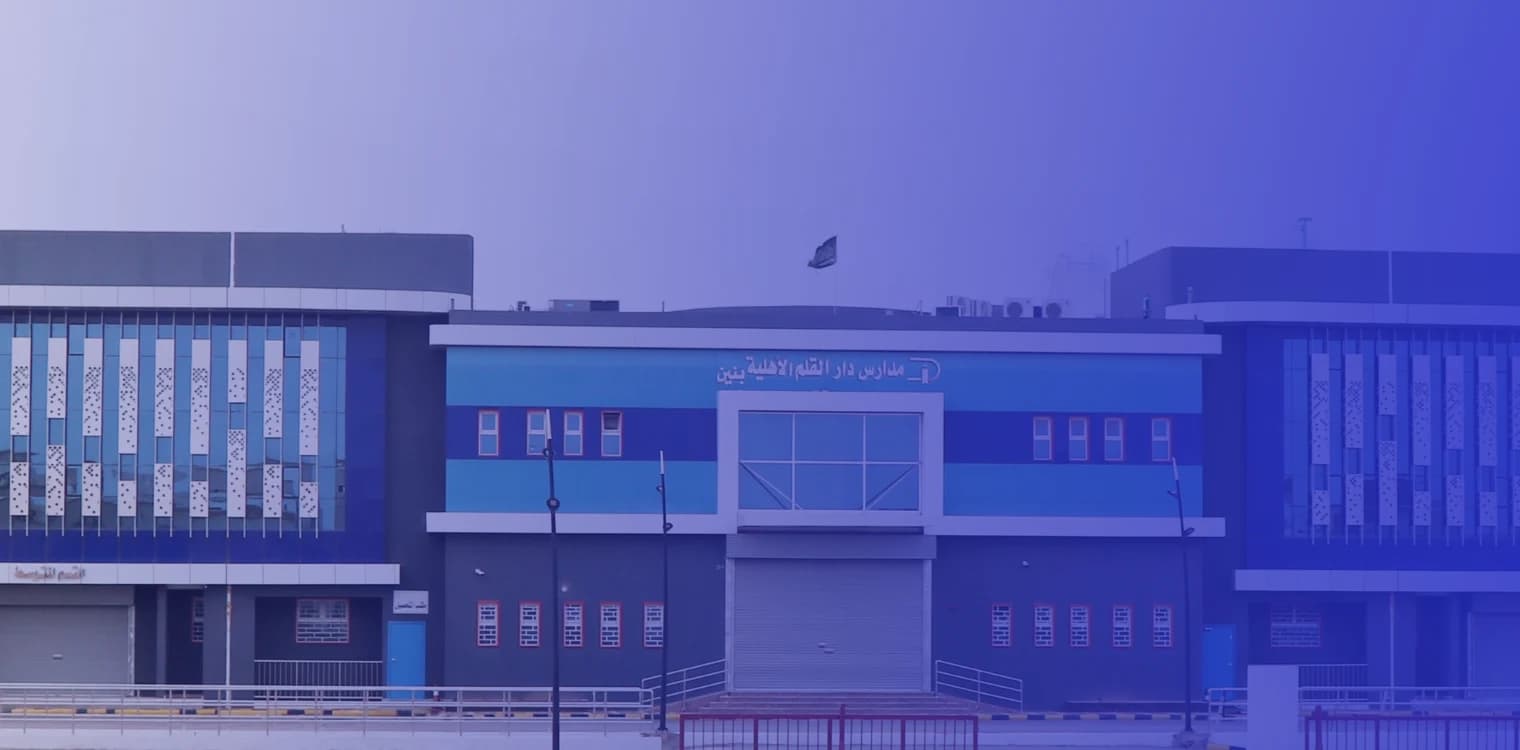 Dar Alqalm international Schools Dar Alqalm international Schools