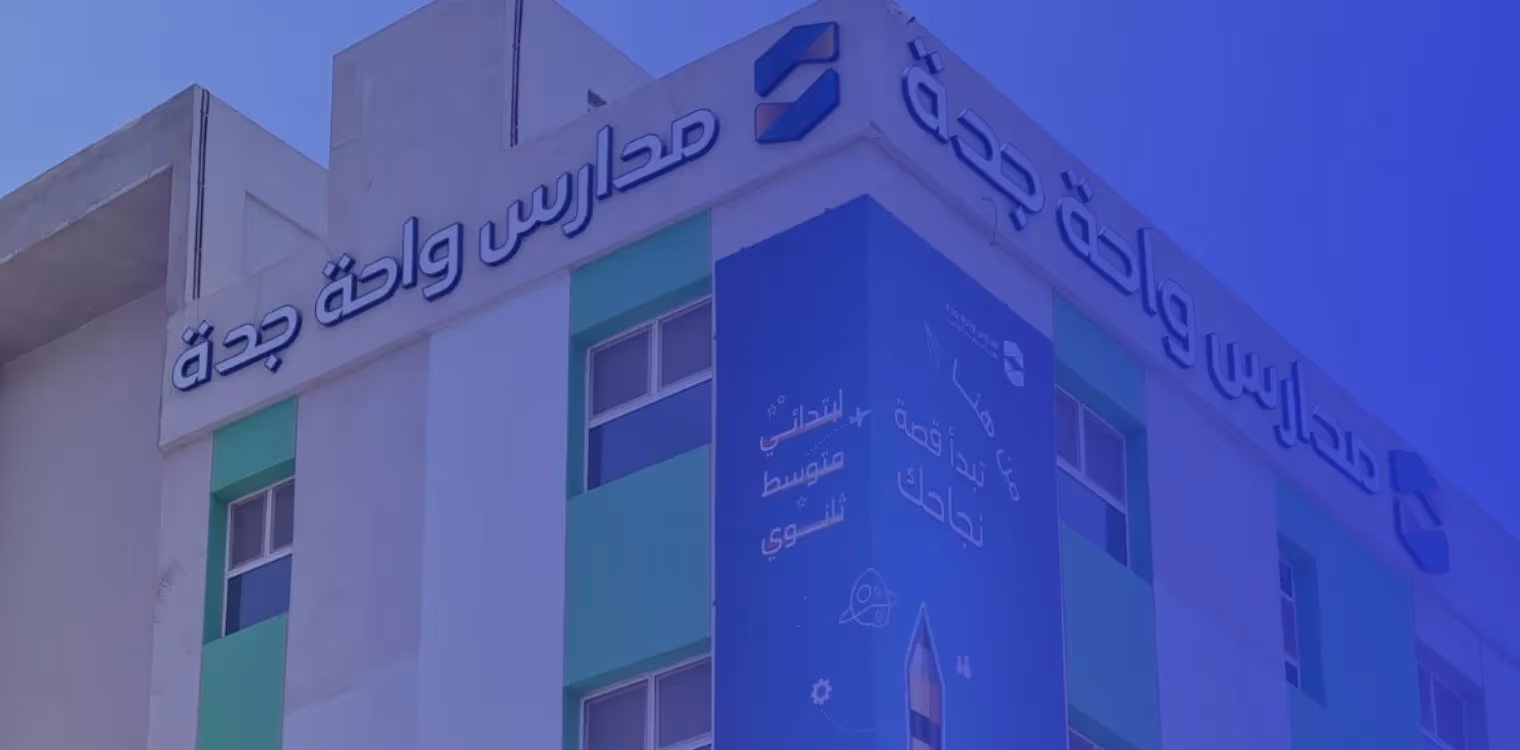 Wahat Jeddah National Schools Wahat Jeddah National Schools