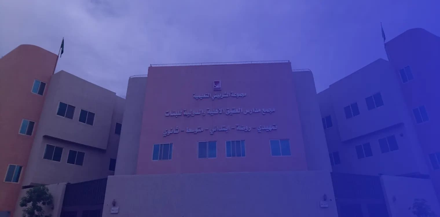 Al Aqeeq International Schools Al Aqeeq International Schools
