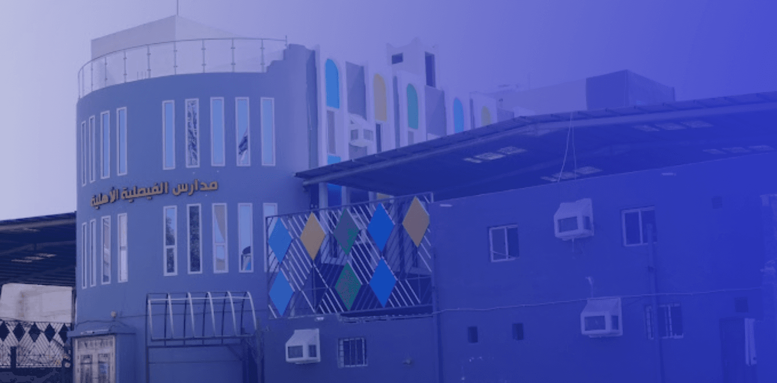 Al Faisaliah Private Schools Al Faisaliah Private Schools