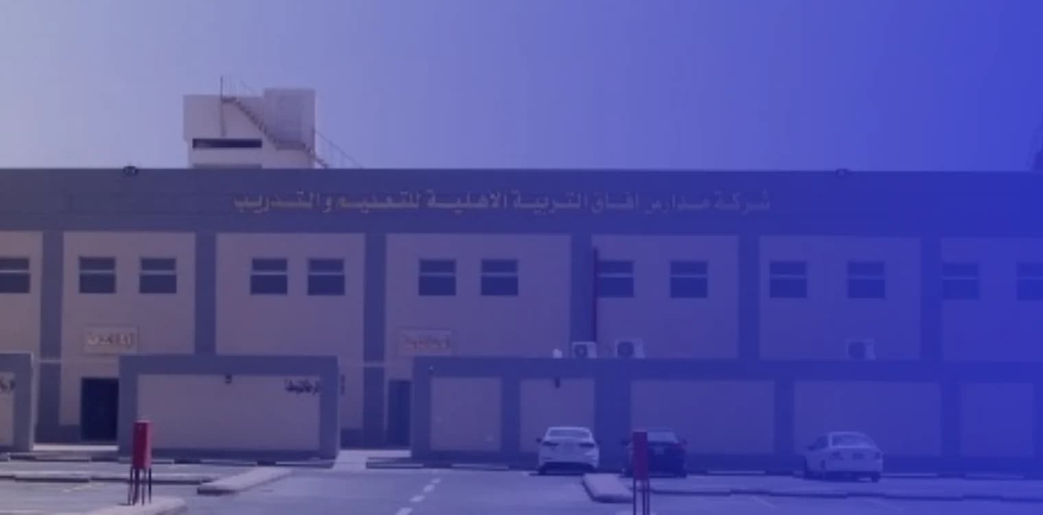 Afaq National Schools Afaq National Schools