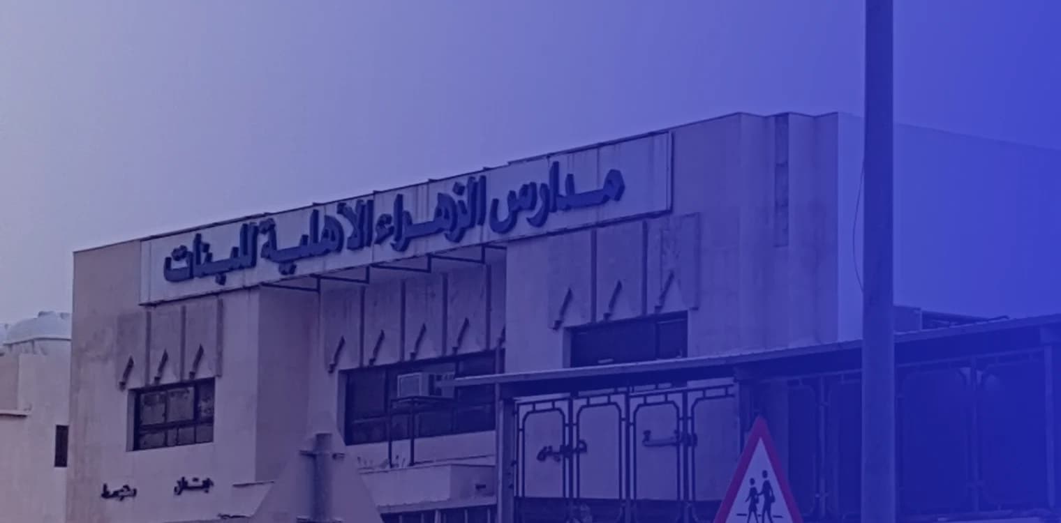 Alzahraa National School For Girls Alzahraa National School For Girls