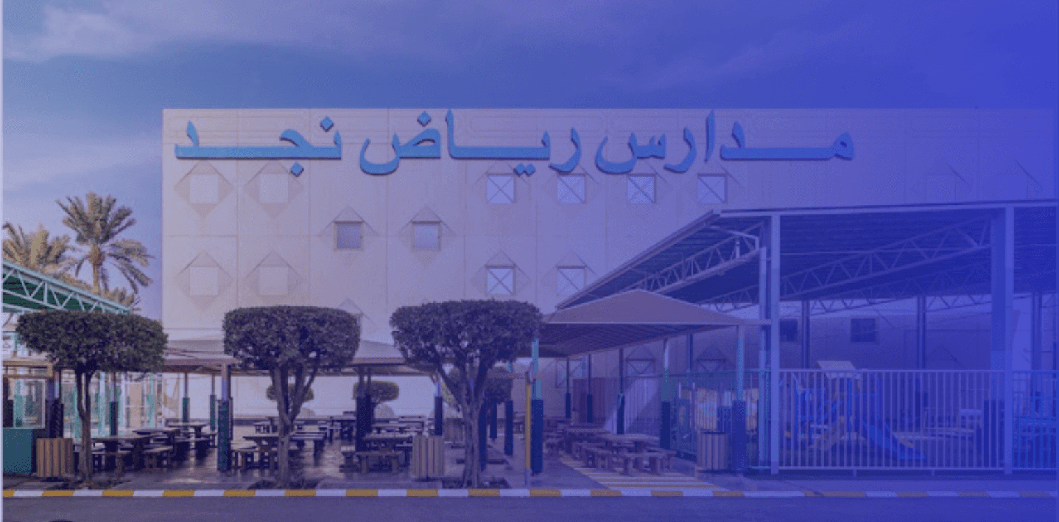 مدارس رياض نجد العالمية مدارس رياض نجد العالمية