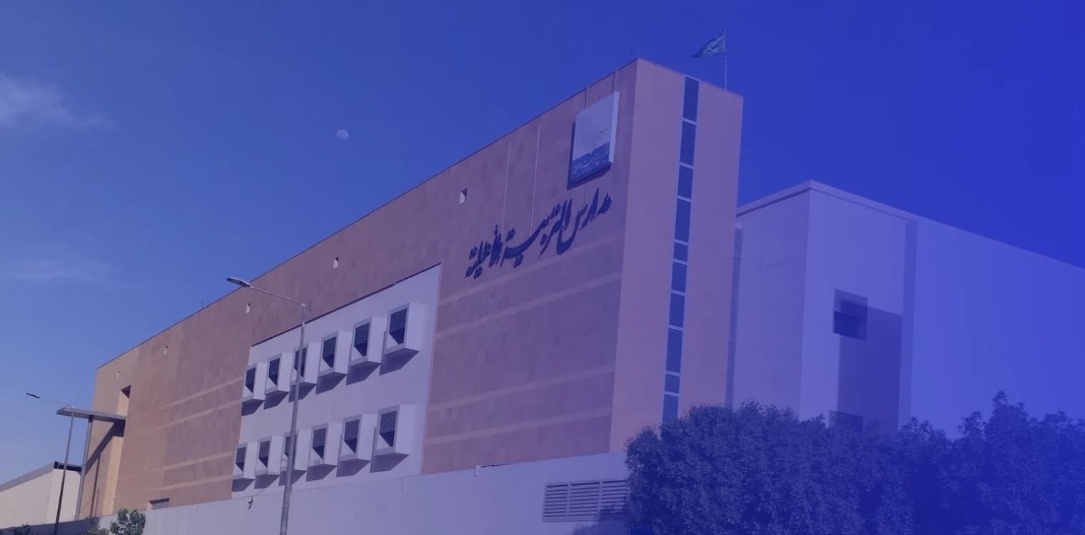 Al Tarbiyeh National Schools Al Tarbiyeh National Schools