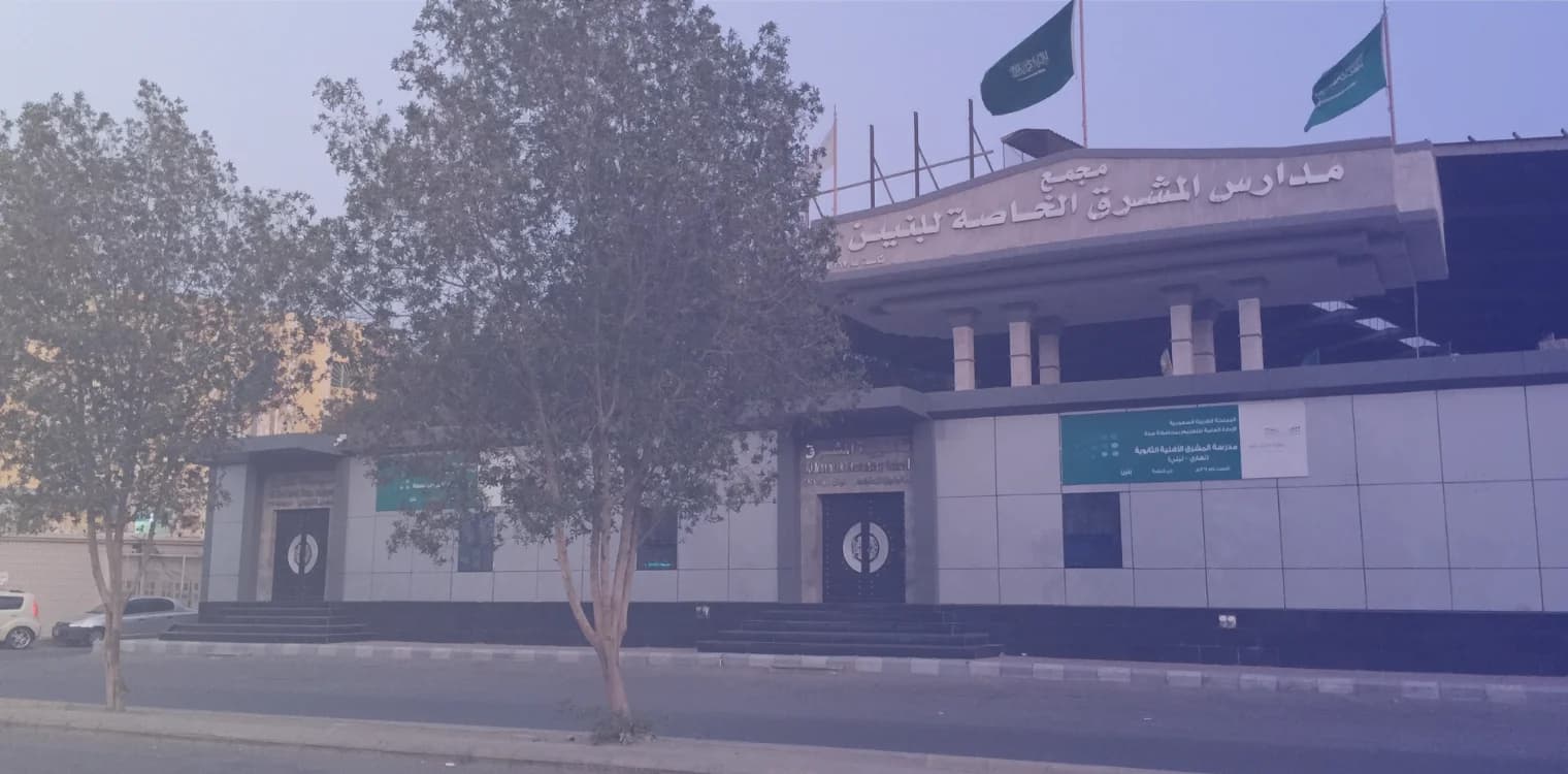 Al Mashreq International Schools Al Mashreq International Schools
