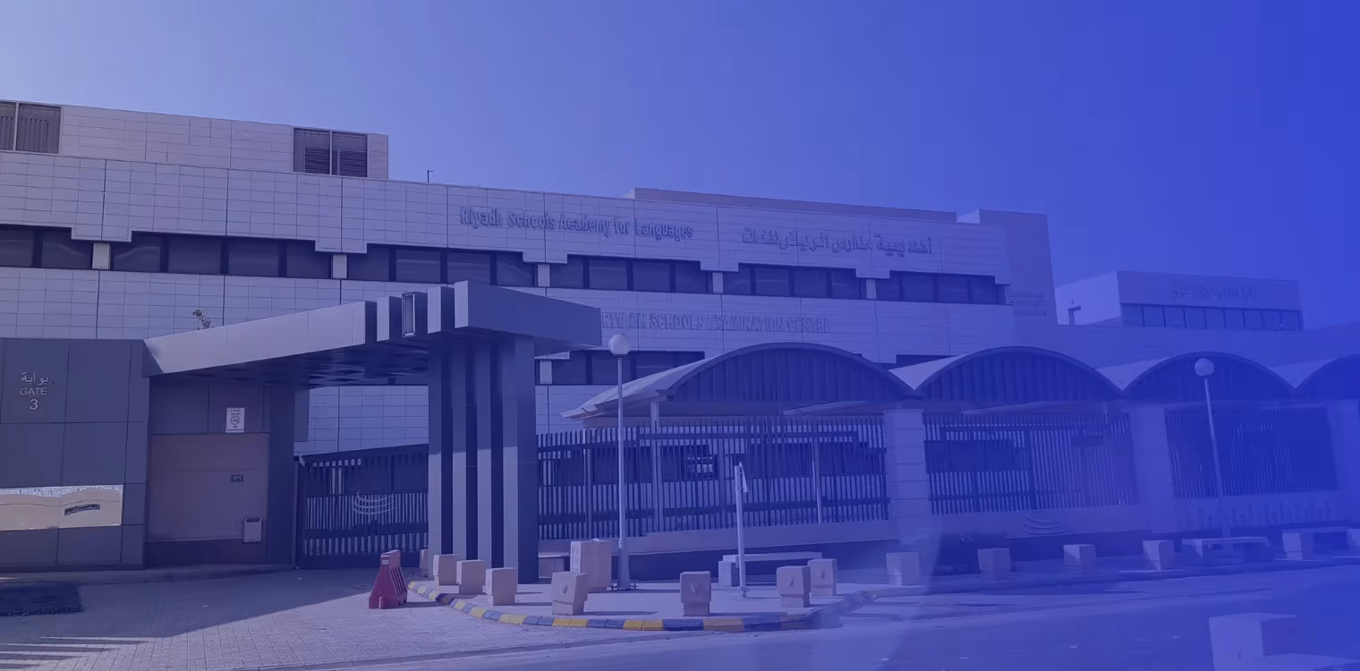 مدارس الرياض الأهلية مدارس الرياض الأهلية