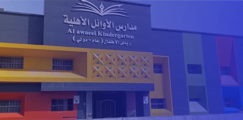 Al Awael National Schools Al Awael National Schools