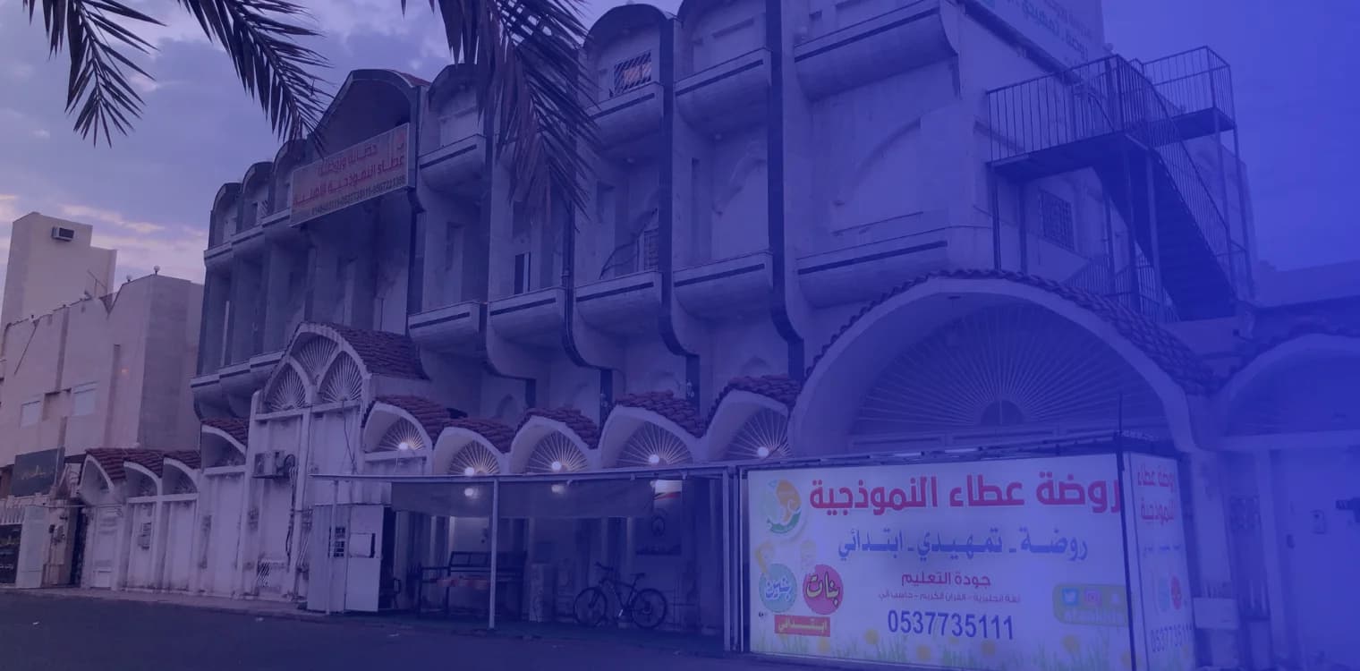 Ataa Model Private kindergarten and School Ataa Model Private kindergarten and School