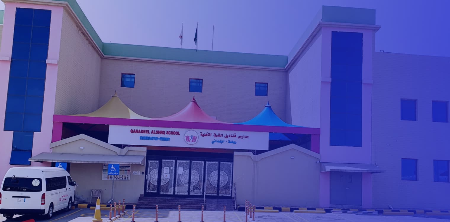 Qnadeel Al Sahrq National Schools for Girls Qnadeel Al Sahrq National Schools for Girls