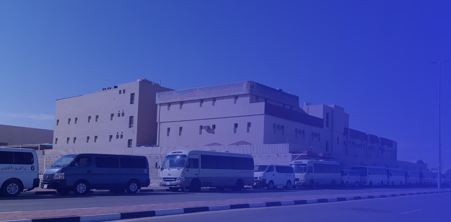 Baraem Al Aqsa National Schools Baraem Al Aqsa National Schools