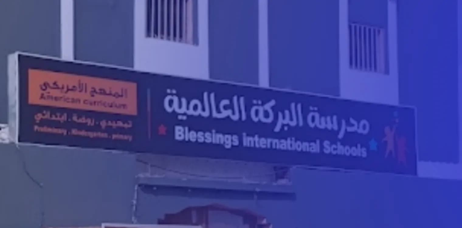 Al Baraka International Schools Al Baraka International Schools
