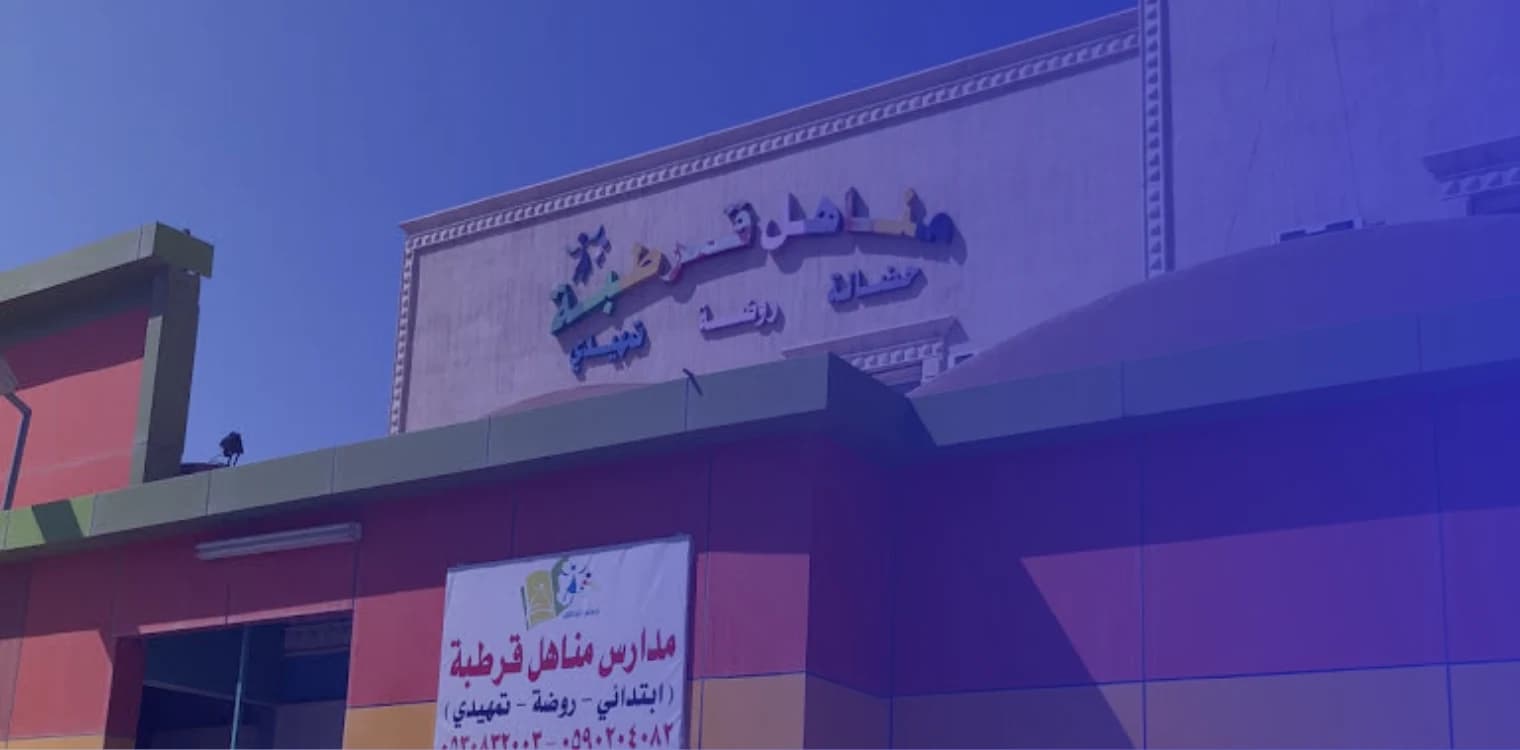 Manahel Qurtoba National Schools Manahel Qurtoba National Schools
