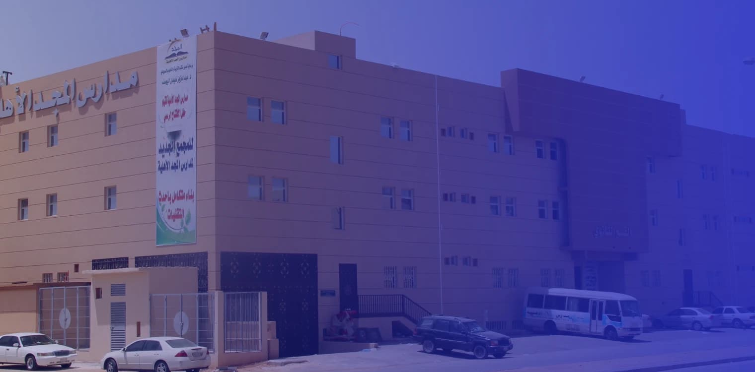 Al majd international Schools - Al-Uraija Branch Al majd international Schools - Al-Uraija Branch
