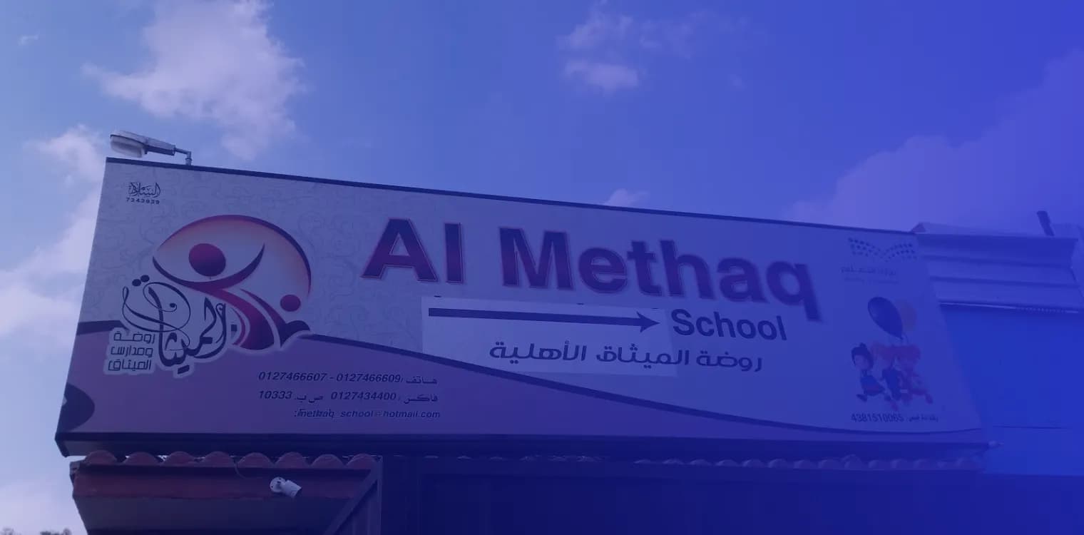 Al Methaq National Schools Al Methaq National Schools