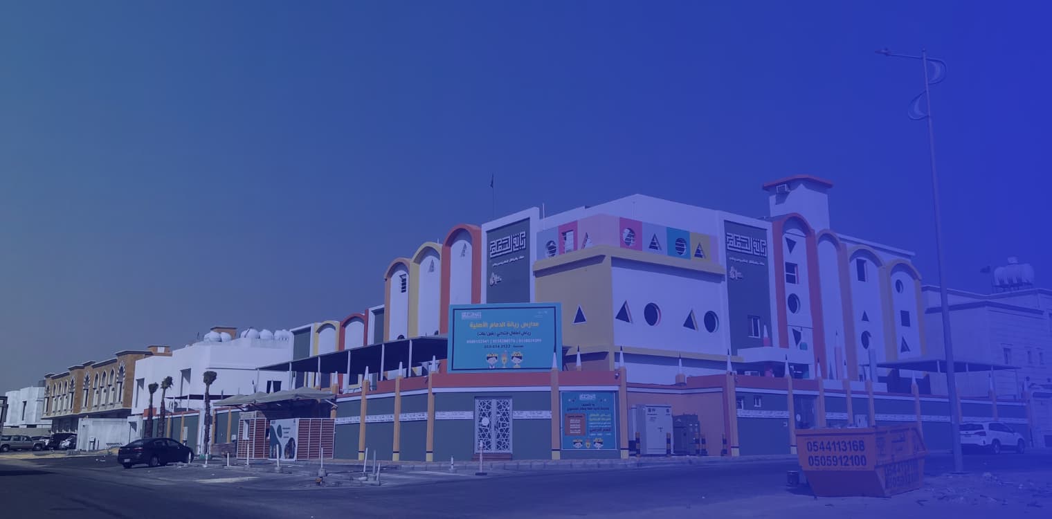 Rayana Dammam Private Schools Rayana Dammam Private Schools