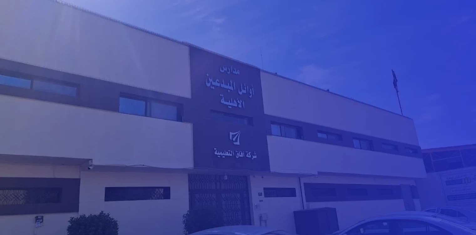 Awael Almobaen National Schools Awael Almobaen National Schools