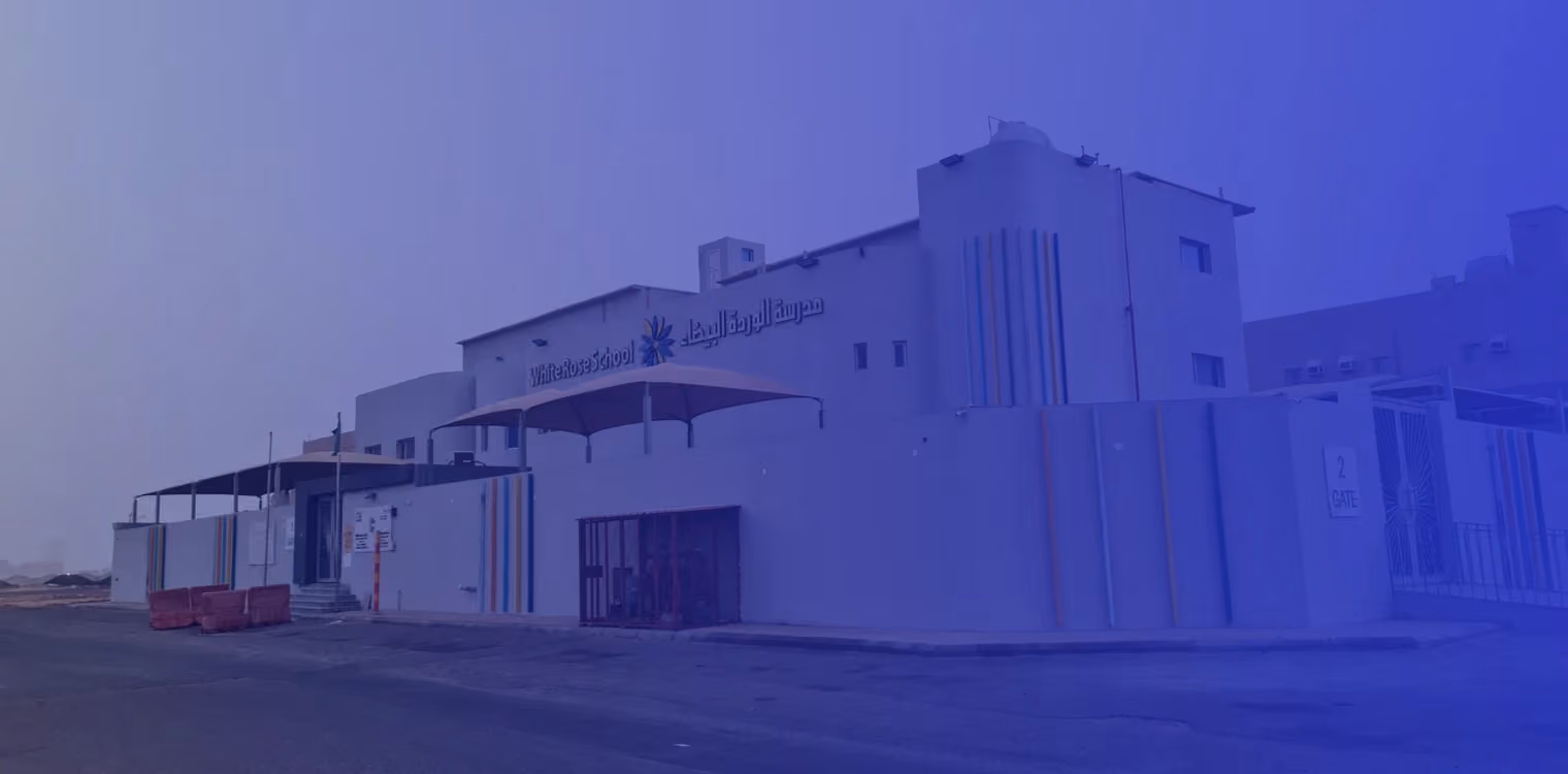 مدرسة الوردة البيضاء الأهلية مدرسة الوردة البيضاء الأهلية