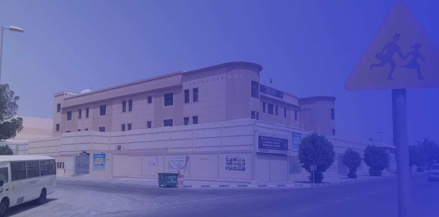 Manarat Al Dammam National Schools Manarat Al Dammam National Schools