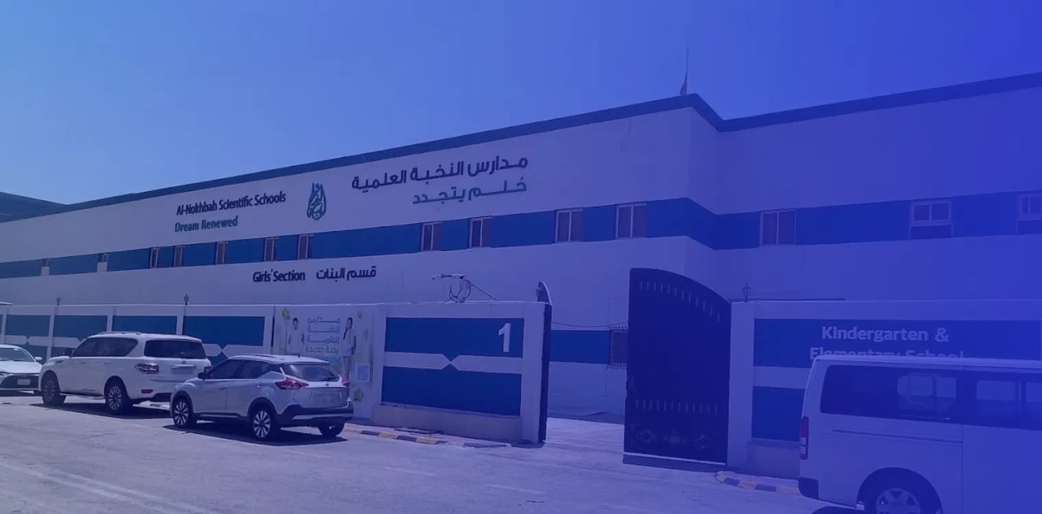 El Nokhba Science National Schools El Nokhba Science National Schools
